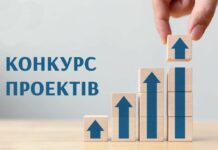 У Павлограді проведуть другий етап Конкурсу бізнес-проєктів
