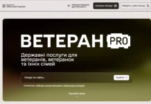 В Україні запрацювала єдина цифрова платформа для ветеранів, ветеранок та їхніх родин