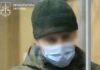 Верховний Суд залишив у силі довічне позбавлення волі військовому, який вчинив стрілянину в Дніпрі