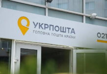 У відділеннях Укрпошти почали приймати заявки на допомогу за програмою «Зимова підтримка»