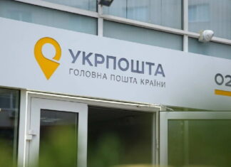 У відділеннях Укрпошти почали приймати заявки на допомогу за програмою «Зимова підтримка»