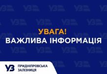 З 8 грудня змінюється графік руху поїзда, який відправляється з Павлограда