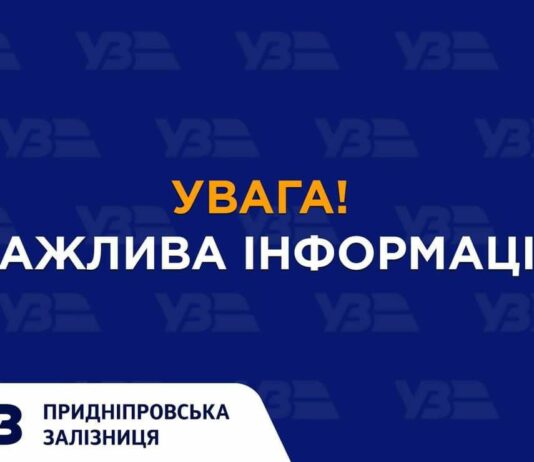 З 8 грудня змінюється графік руху поїзда, який відправляється з Павлограда