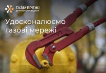 На Павлоградщині тимчасово буде припинено розподіл газу