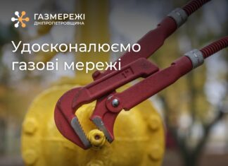 На Павлоградщині тимчасово буде припинено розподіл газу