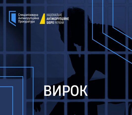 Чинний комерційний директор ДП «Павлоградський хімзавод» проведе за ґратами 4 роки
