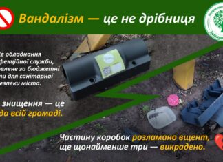 У Павлограді вандали розтрощили дератизаційні коробки