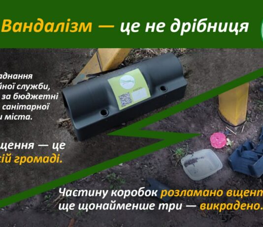 У Павлограді вандали розтрощили дератизаційні коробки