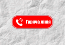 У Тернівці почала роботу «Гаряча телефонна лінія міського голови»