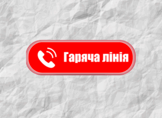 У Тернівці почала роботу «Гаряча телефонна лінія міського голови»