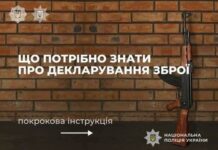 У Павлограді триває кампанія із декларування зброї та боєприпасів