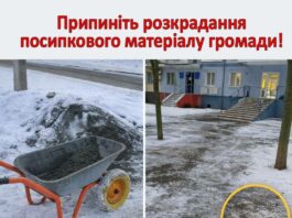 У Павлограді містяни використовують посипковий матеріал комунального підприємства у власних цілях