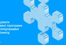 Підприємці можуть подавати заявки на Урядовий пакет енергетичної підтримки