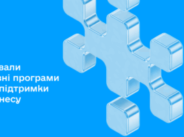 Підприємці можуть подавати заявки на Урядовий пакет енергетичної підтримки