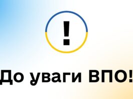 Внутрішньо переміщених осіб, які мешкають у Павлоградській міській тергромаді, просять пройти опитування