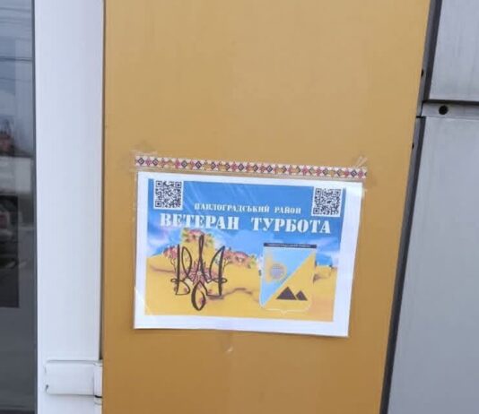 У Павлоградському районі вже 2 роки діє соціальний проєкт для ветеранів