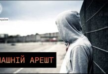 У Павлограді неповнолітнього відправили під домашній арешт за зберігання та збут психотропів