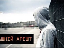 У Павлограді неповнолітнього відправили під домашній арешт за зберігання та збут психотропів