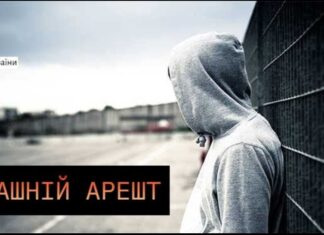 У Павлограді неповнолітнього відправили під домашній арешт за зберігання та збут психотропів