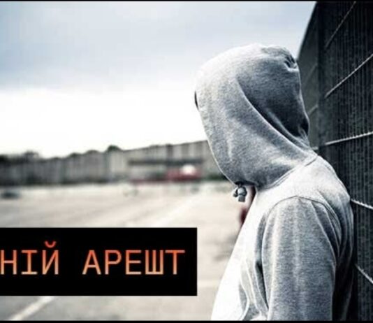 У Павлограді неповнолітнього відправили під домашній арешт за зберігання та збут психотропів