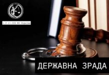 Мешканка Синельниківщини проведе 15 років у в’язниці за державну зраду