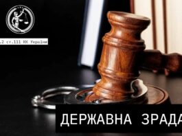 Мешканка Синельниківщини проведе 15 років у в’язниці за державну зраду