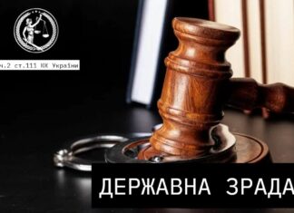 Мешканка Синельниківщини проведе 15 років у в’язниці за державну зраду