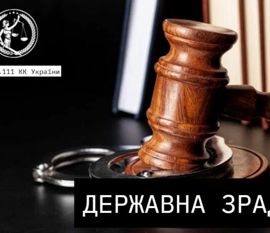 Мешканка Синельниківщини проведе 15 років у в’язниці за державну зраду