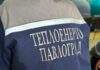 На одному з об’єктів КП «Павлоградтеплоенерго» встановили сучасне обладнання