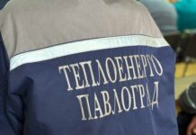 На одному з об’єктів КП «Павлоградтеплоенерго» встановили сучасне обладнання