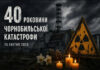 Напередодні 40-ої річниці аварії на ЧАЕС у Павлограді відвідали ліквідаторів катастрофи