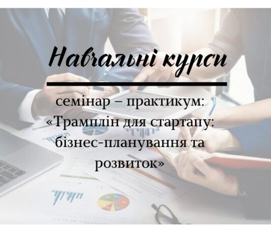 У Павлограді стартує другий етап безкоштовних навчальних курсів
