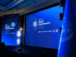 Павлоград долучився до ІІ Міжнародного Форуму згуртованості