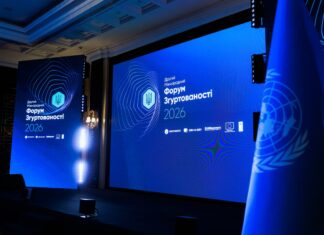 Павлоград долучився до ІІ Міжнародного Форуму згуртованості