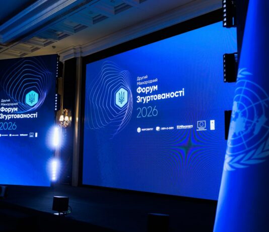 Павлоград долучився до ІІ Міжнародного Форуму згуртованості