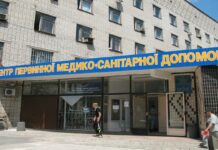 У Центрі первинної медико-санітарної допомоги Павлограда розпочав роботу кабінет психологічної підтримки