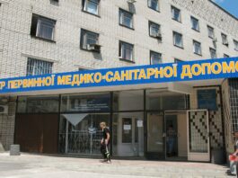 У Центрі первинної медико-санітарної допомоги Павлограда розпочав роботу кабінет психологічної підтримки