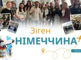 Учні однієї з гімназій Павлограда відвідали Німеччину