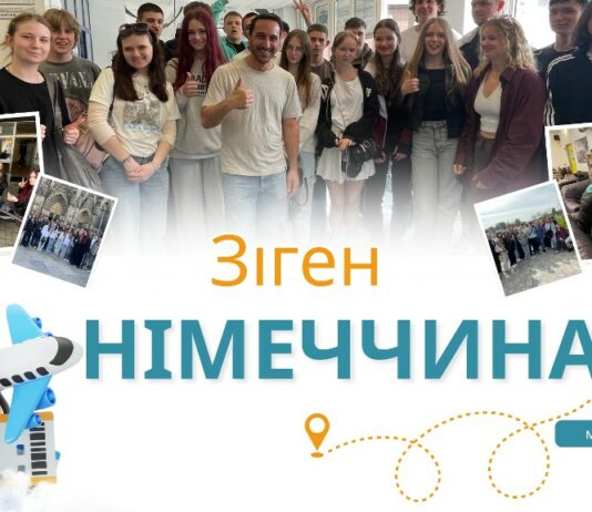 Учні однієї з гімназій Павлограда відвідали Німеччину