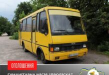 На Павлоградщині відновлює рух один із соціальних автобусів