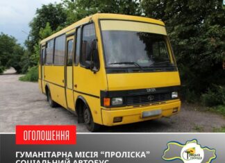 На Павлоградщині відновлює рух один із соціальних автобусів