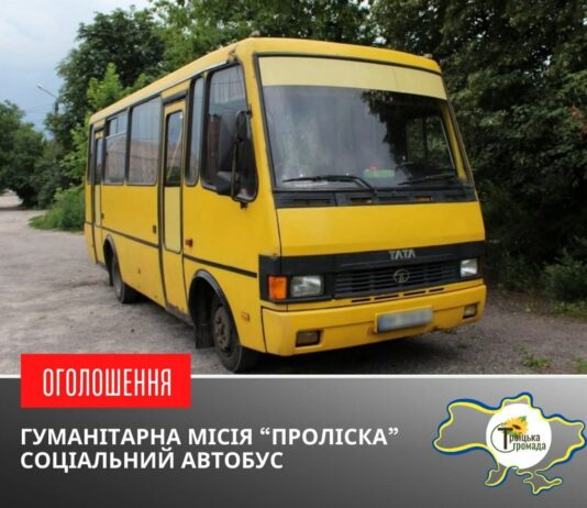 На Павлоградщині відновлює рух один із соціальних автобусів