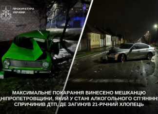 Смертельна ДТП у Павлограді: винуватцю присудили максимальне покарання