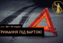 У Павлограді взяли під варту юнака, який наїхав на двох дівчат, що сиділи на лавці