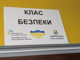У Павлоградському ліцеї відкрили клас безпеки