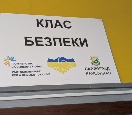 У Павлоградському ліцеї відкрили клас безпеки