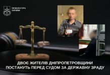 Мешканець Павлограда постане перед судом за державну зраду