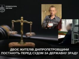 Мешканець Павлограда постане перед судом за державну зраду