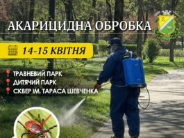 У Павлограді 2 дні оброблятимуть парки та сквери від кліщів