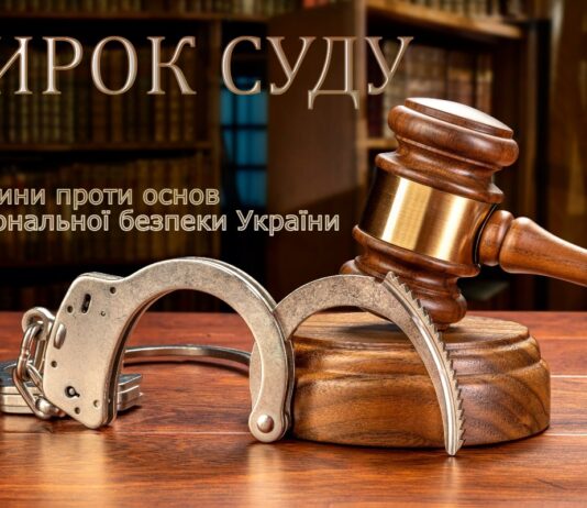 Мешканця Павлограда засудили до 15 років ув’язнення за державну зраду